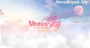 venus in the sky episode